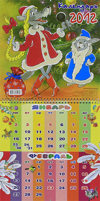 Календарь 2012 (на спирали). Сказки-мультфильмы