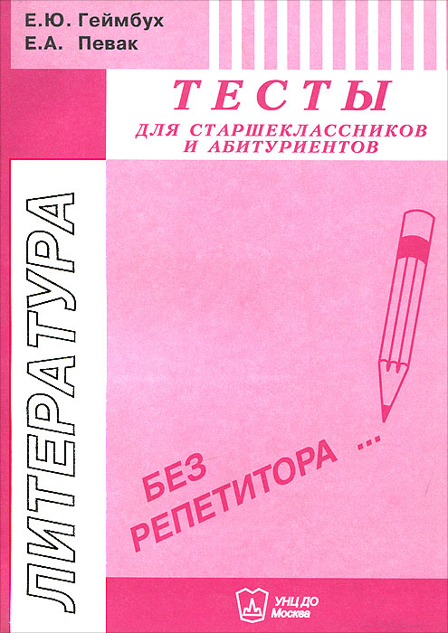 Гистология схемы таблицы и ситуационные задачи по частной гистологии человека виноградов