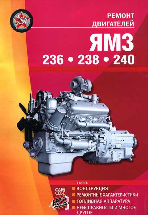 Ремонт двигателя ямз 238