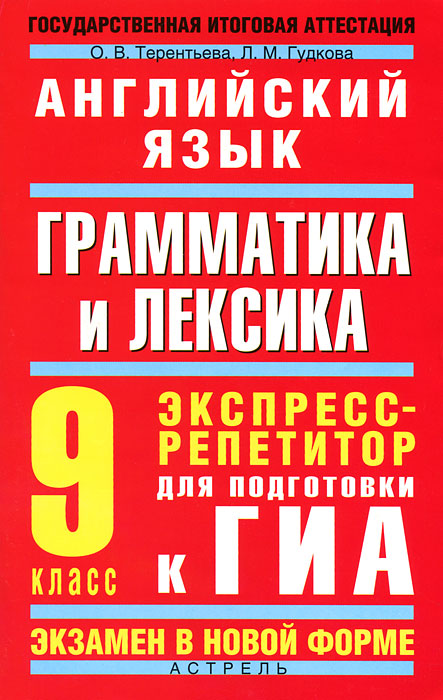 Учебник верещагина 3 класс