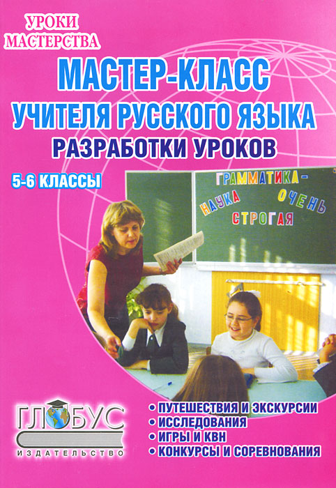 Мастер класс по русским народным костюмам Мастер класс по русским народным костюмам