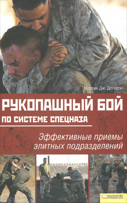 Военное дело. Оружие. Боевые искусства.