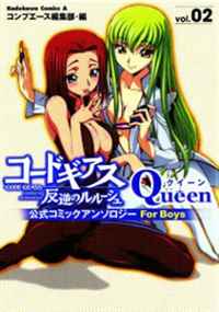Code Geass: Queen Volume 2, Various, Various Artists