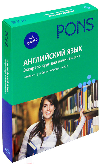 Английский язык. Экспресс-курс для начинающих (+ аудиокурс на 4 CD-ROM)