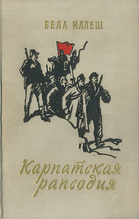 00. Твердый переплет (1956). На складе. Ожидаемая дата передачи в