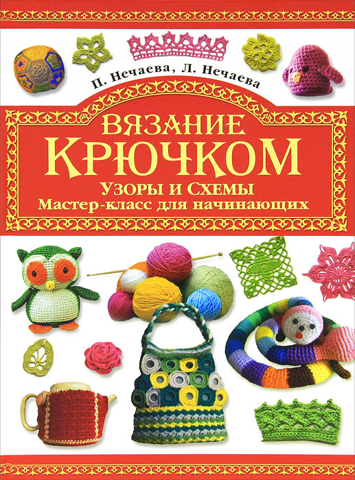 Узоры и схемы мастер класс Узоры и схемы мастер класс