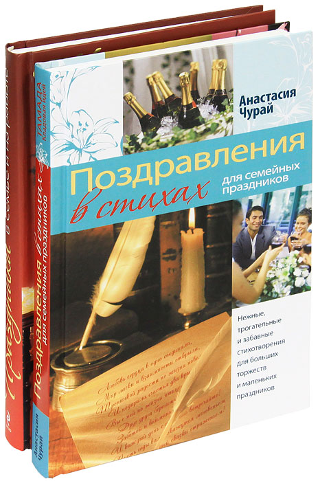 Если праздник на пороге
