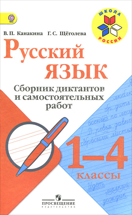 Дорофеев математика 4 класс 2 часть учебник онлайн читать