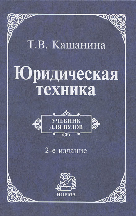 договорное право рф учебник