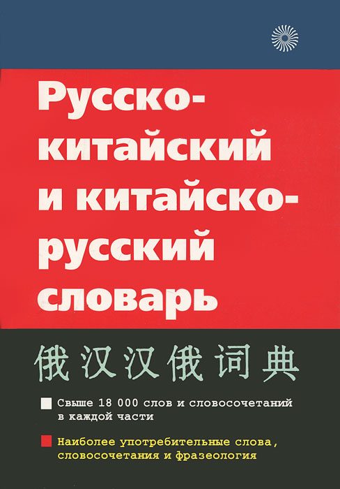 Эрзянско Русский Словарь Переводчик Онлайн