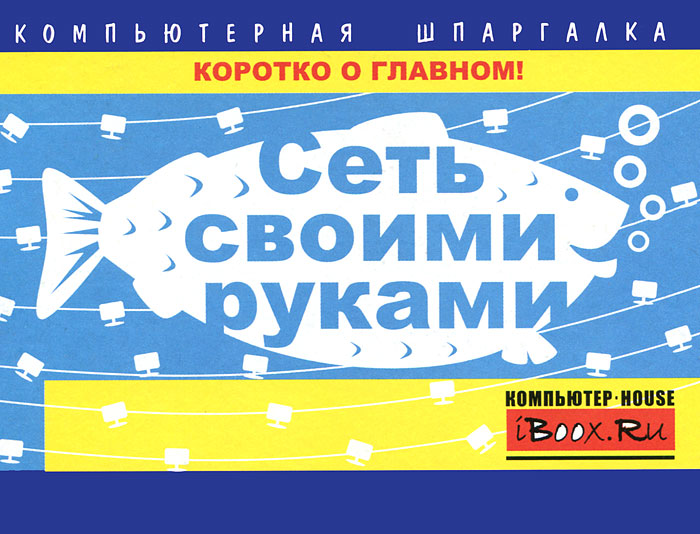 Социальную сеть своими руками Социальную сеть своими руками