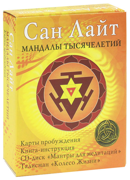 Мандалы тысячелетий (книга + колода карт + CD-ROM + подарок) Мандалы тысячелетий (книга + колода карт + CD-ROM + подарок)