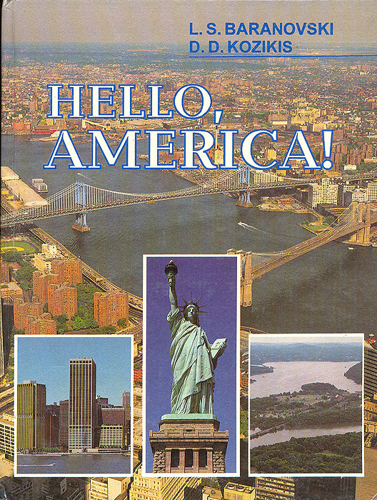 Hello, America! /Здравствуй, Америка!