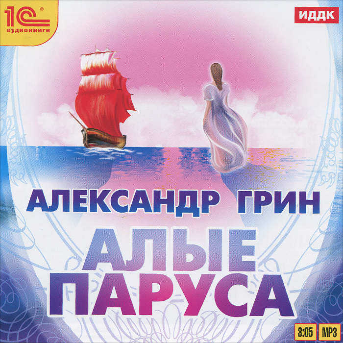 Feed_id: 8216 pattern_id: 2585 query: $book_author Александр Грин