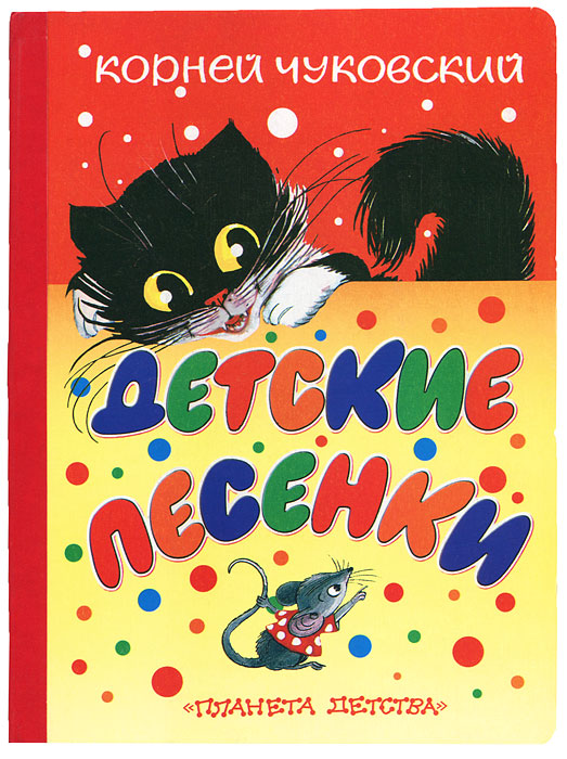 альбом песен для детей