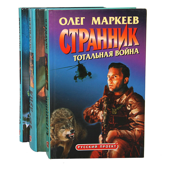 МАРКЕЕВ ОЛЕГ КНИГИ СКАЧАТЬ БЕСПЛАТНО МАРКЕЕВ ОЛЕГ КНИГИ СКАЧАТЬ БЕСПЛАТНО