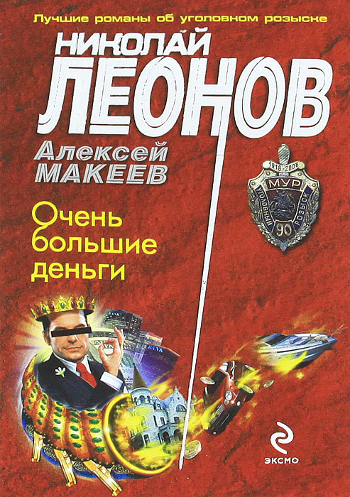 ПИСАТЕЛЬ ЛЕОНОВ СЫЩИК ГУРОВ КНИГИ СКАЧАТЬ БЕСПЛАТНО ПИСАТЕЛЬ ЛЕОНОВ СЫЩИК ГУРОВ КНИГИ СКАЧАТЬ БЕСПЛАТНО
