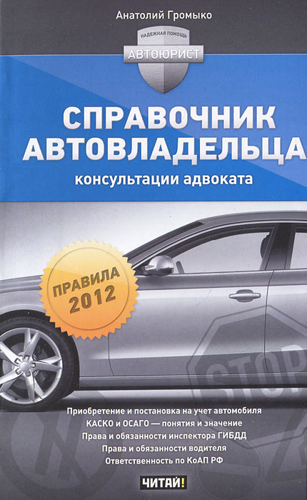 Консультация юриста по пдд склонились закату