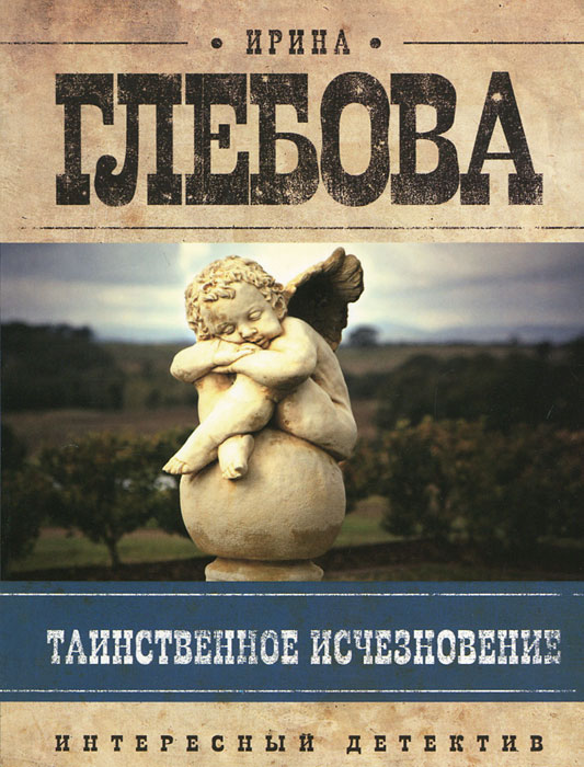 КНИГИ ГЛЕБОВОЙ ИРИНЫ СКАЧАТЬ БЕСПЛАТНО КНИГИ ГЛЕБОВОЙ ИРИНЫ СКАЧАТЬ БЕСПЛАТНО
