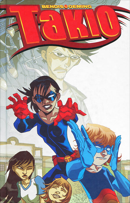 Takio Brian Michael Bendis купить читать скачать онлайн - BookMix.ru