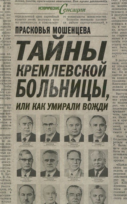 Лечение псориаза в санатории шира
