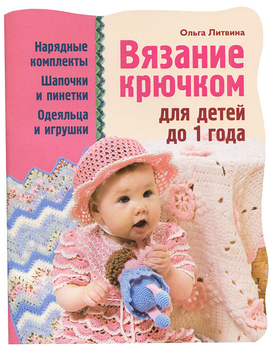 Вязание Ольга