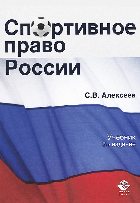 Читать отзывы покупателей и аннотацию к книге Сергей Алексеев