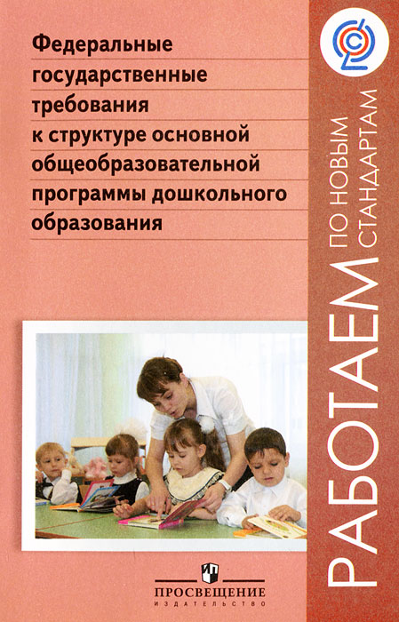 Диагностический Журнал Подготовительная Группа