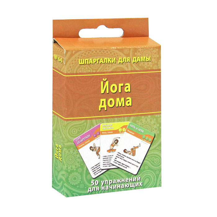 Йога дома (набор из 50 карточек)