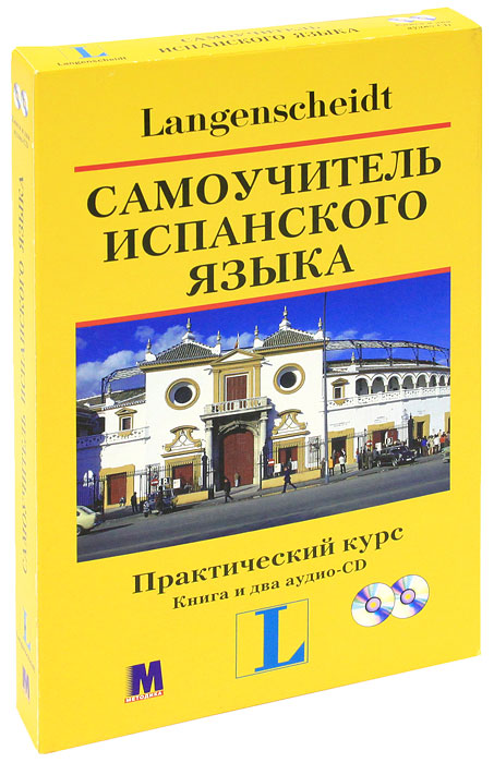 хосе вера моралес скачать книгу