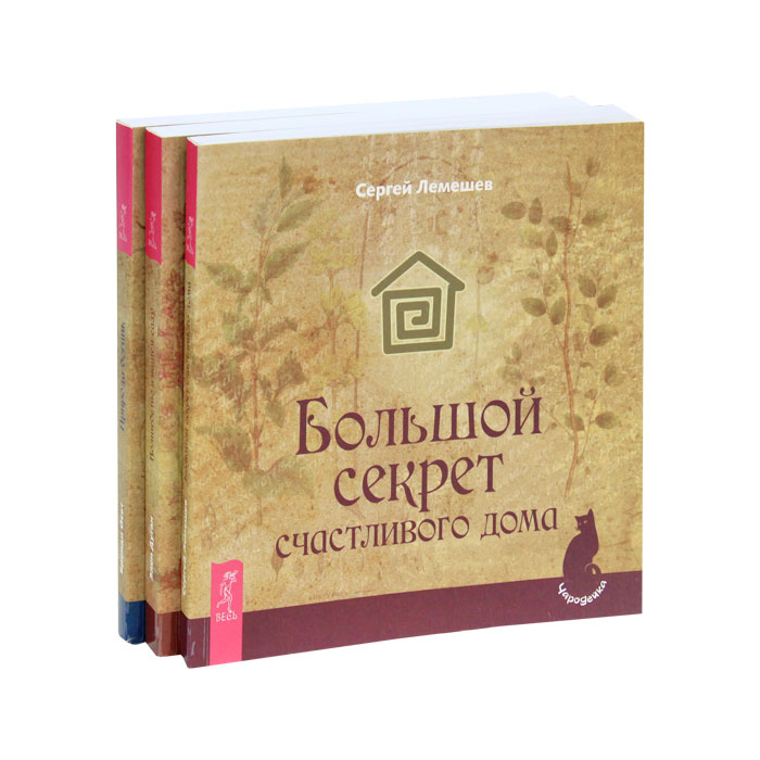 Чародейка (комплект из 3 книг)