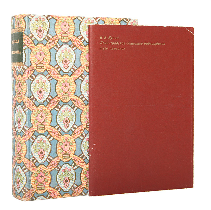 Альманах библиофила 1929 года (комплект из 2 книг)