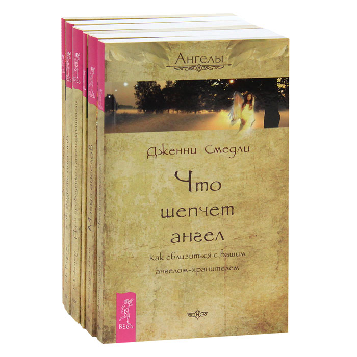 Ангелы (комплект из 6 книг)