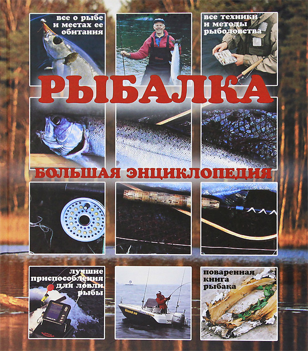 книга рыболова любителя о аудио книга рыболова любителя о аудио