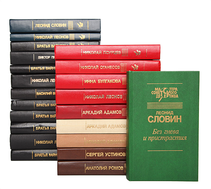 Серия "Мастера советского детектива" (комплект из 23 книг)