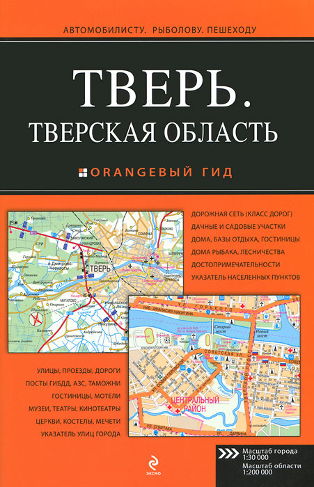 Тверь. Тверская область