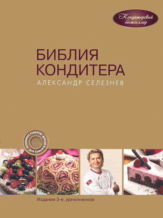 МАЗЕПА ПРАКТИКУМ ДЛЯ КОНДИТЕРА СКАЧАТЬ БЕСПЛАТНО МАЗЕПА ПРАКТИКУМ ДЛЯ КОНДИТЕРА СКАЧАТЬ БЕСПЛАТНО