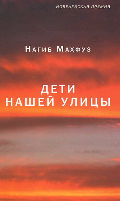 Дети нашей улицы