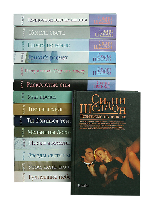 там книги сидни шелдон читать онлайн это невоспалительное