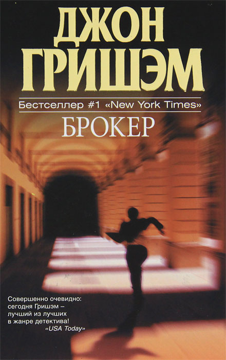 Мошенничество на форекс