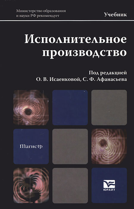 В. Ф. Борисова. я читал эту книгу. Издательство. Юрайт