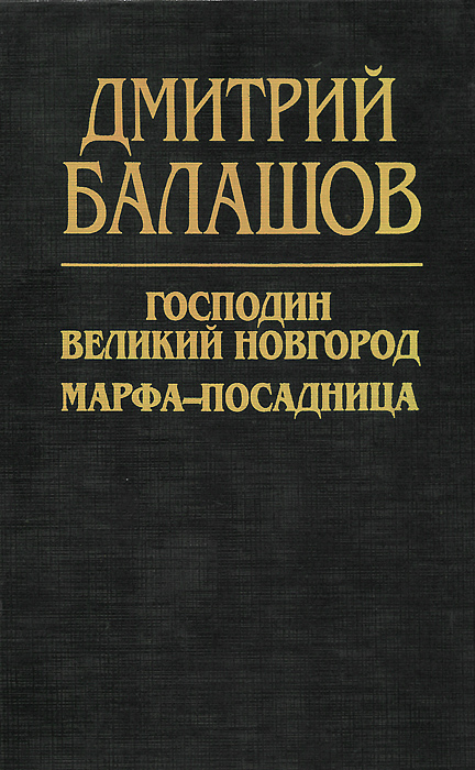 Учебник Балашов 4 Издание