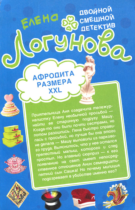 АФРОДИТА РАЗМЕРА XXL СКАЧАТЬ БЕСПЛАТНО АФРОДИТА РАЗМЕРА XXL СКАЧАТЬ БЕСПЛАТНО