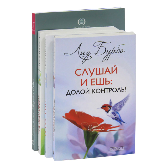Бурбо, Дальке Р.. Бурбо + Голодайте во благо (5676) Бурбо, Дальке Р.. Бурбо + Голодайте во благо (5676)