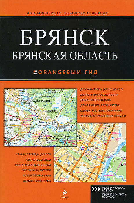 Брянск. Брянская область. <не У.