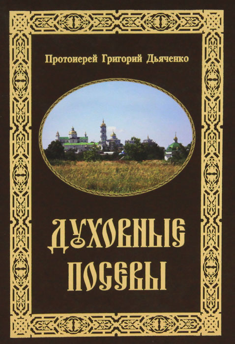 book николо угрешский