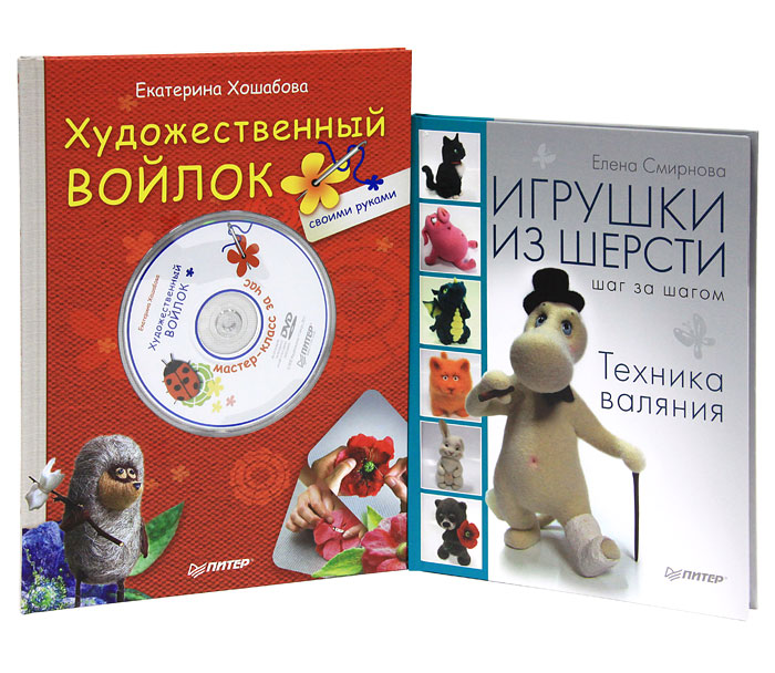 Секреты валяния из шерсти (комплект из 2 книг + DVD-ROM) Секреты валяния из шерсти (комплект из 2 книг + DVD-ROM)