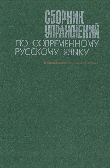 В н попова сборник бизнес планов м 1999