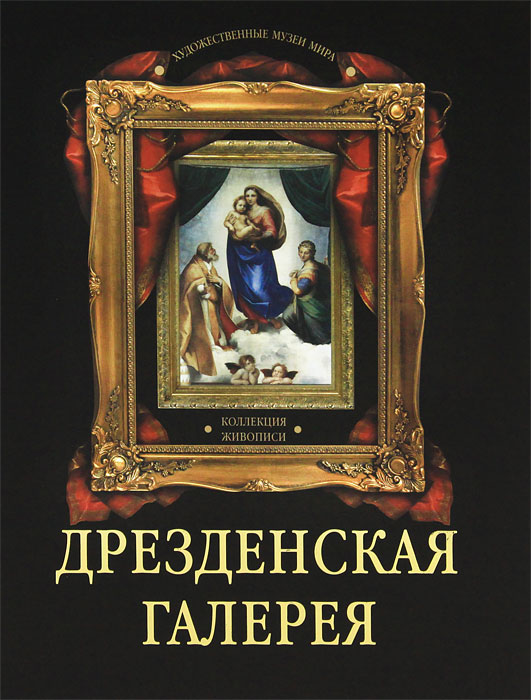 Знаменитые музеи мира (подарочный комплект из 4 книг) .