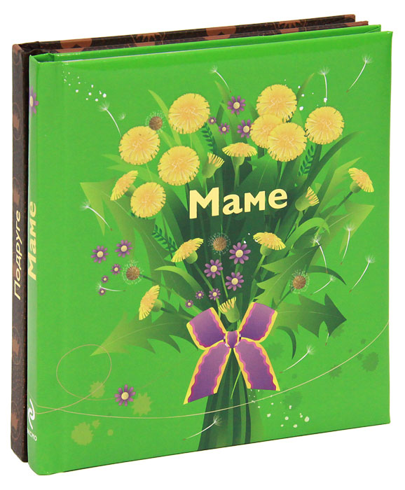 Маме. Подруге (комплект из 2 книг)